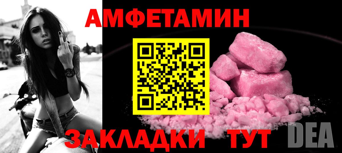 Амфетамин VHQ Когалым