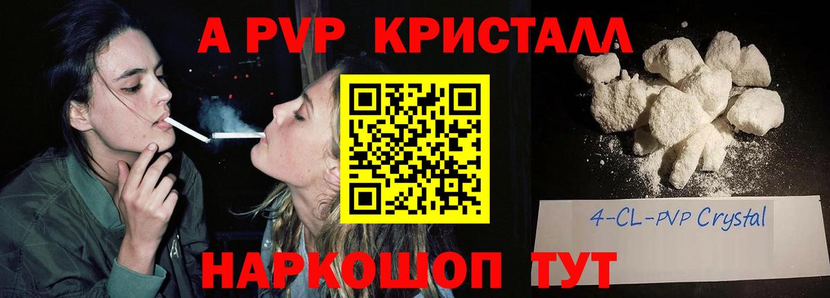 A PVP  Alpha PVP СК  Вход с VPN  Alfa_PVP кристаллы  Когалым 