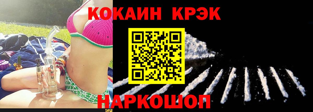 Когалым  COCAIN Эквадор  КОКАИН  КОКАИН Columbia  Вход с VPN 