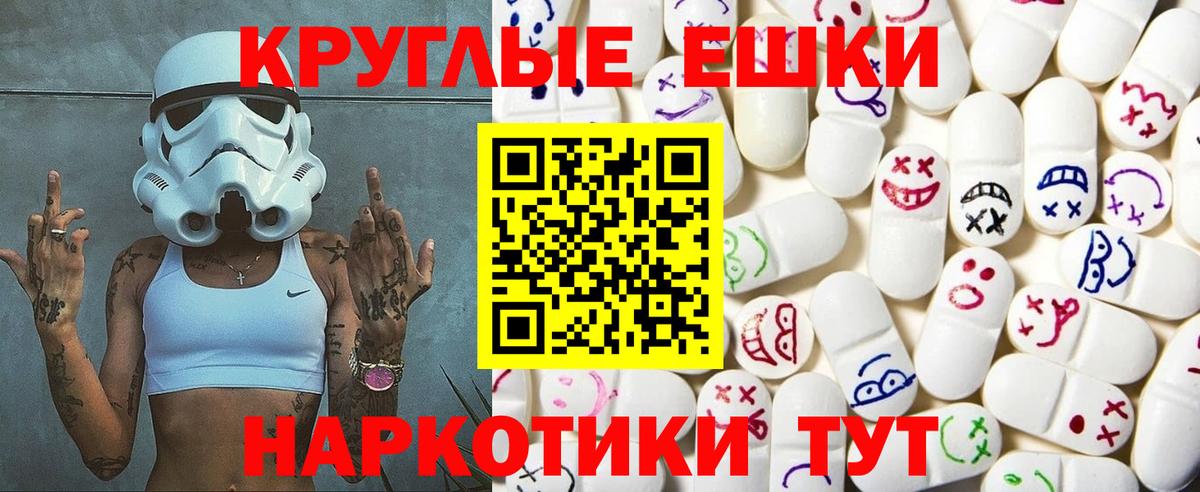Ecstasy MDMA Когалым