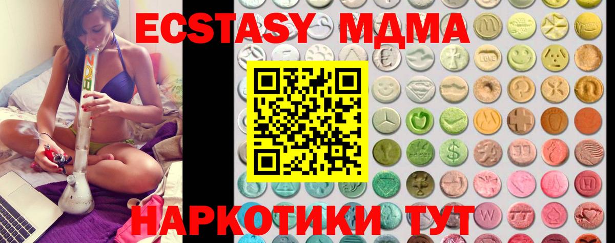 что такое   Экстази таблы  Вход с VPN  Когалым  Ecstasy 