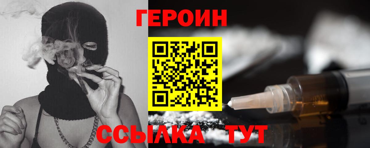 Когалым  Героин герыч  Вход с VPN 
