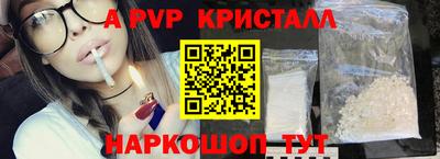 ALPHA PVP Конаково