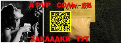 ALPHA PVP Конаково