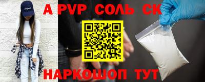 ALPHA PVP Конаково