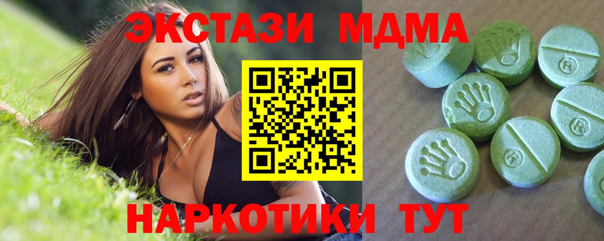 МДМА Molly Когалым