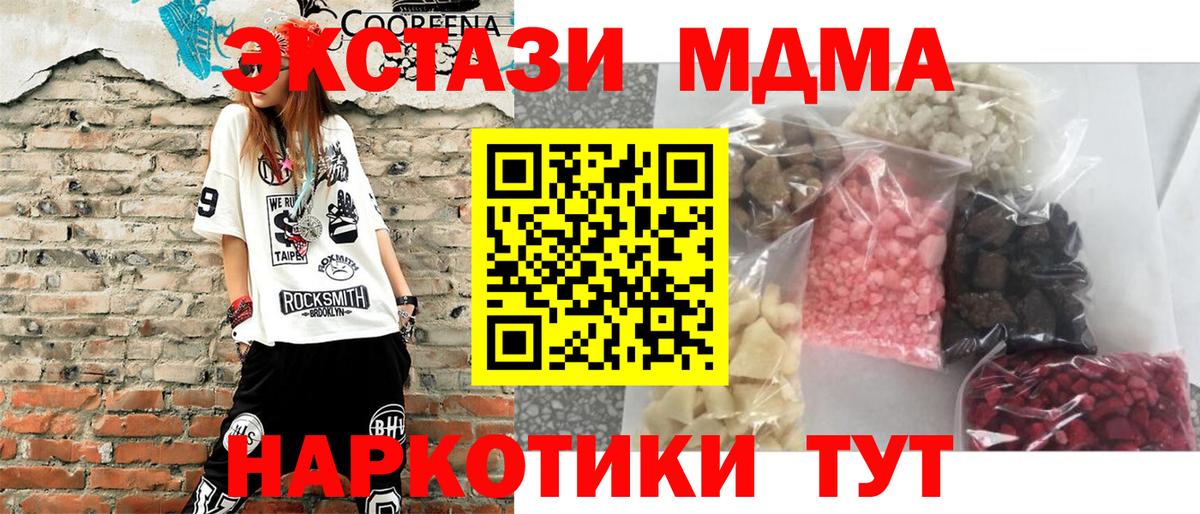 Когалым  МДМА VHQ  MDMA Molly  Вход с VPN 