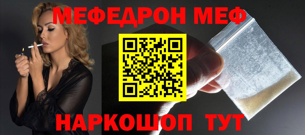 МЯУ-МЯУ  Мефедрон мяу мяу  МЯУ-МЯУ  Когалым  Вход с VPN 