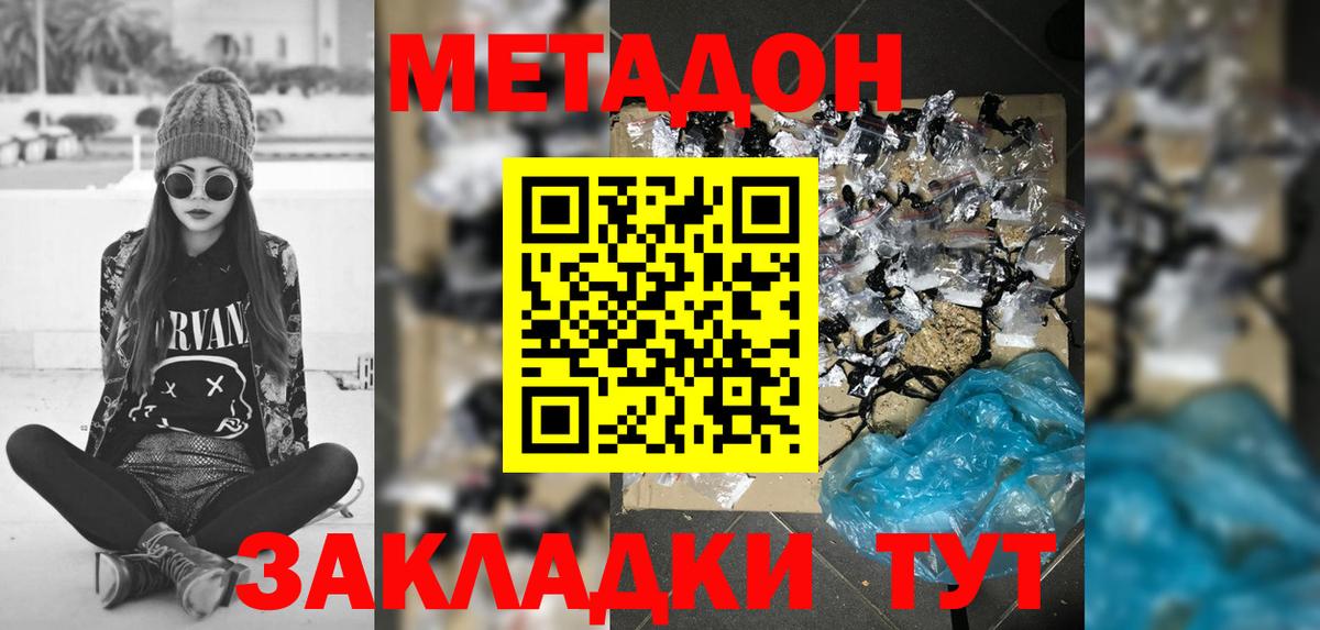 Метадон мёд Когалым