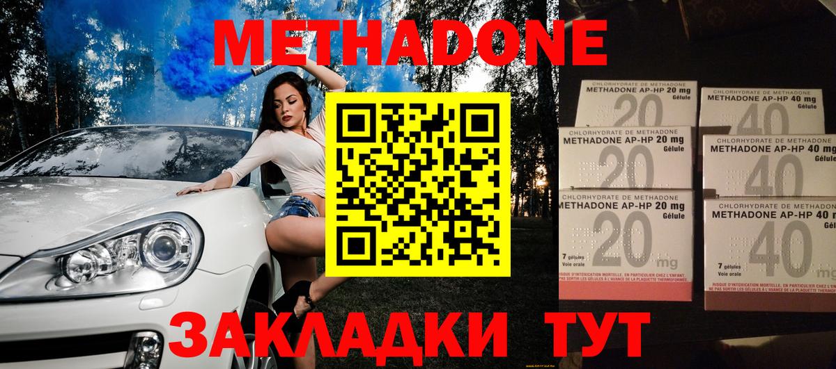 МЕТАДОН VHQ  Метадон methadone  Вход с VPN  Когалым 