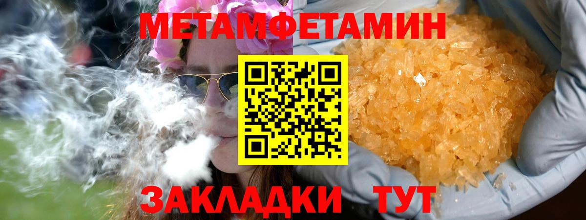 Первитин кристалл Когалым