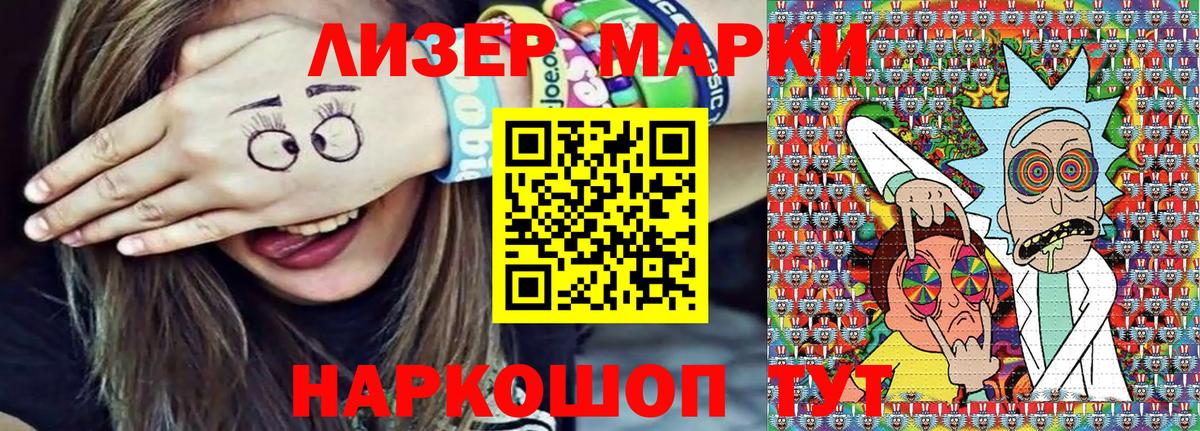 Марки 25I-NBOMe 1500мкг  Вход с VPN  Когалым 