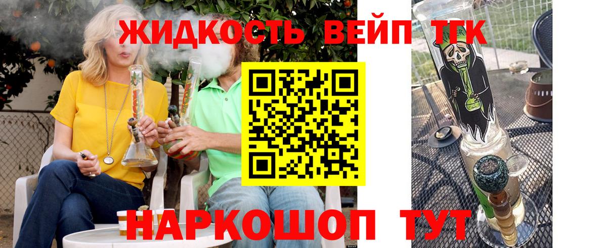 ТГК THC oil Когалым